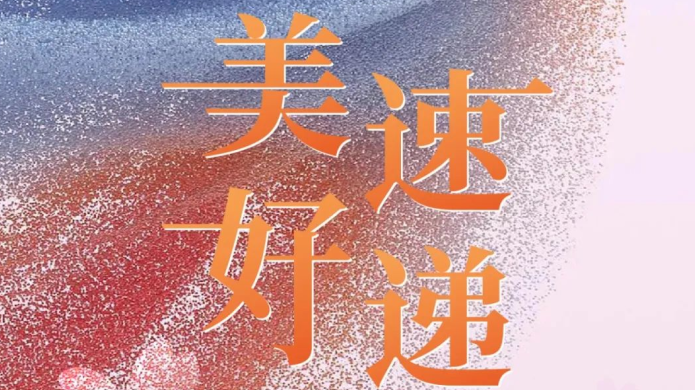 不朽情缘(中国游)最新官网入口