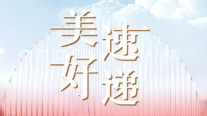 不朽情缘(中国游)最新官网入口
